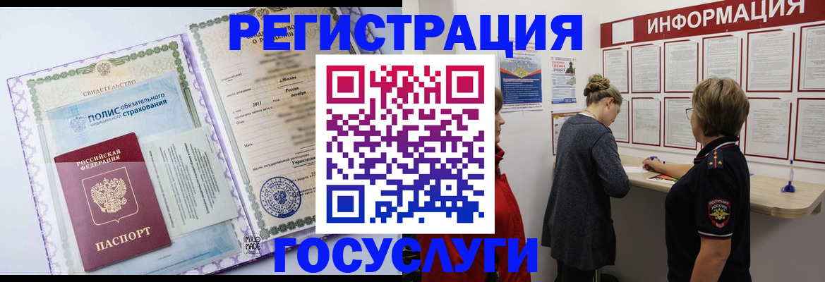 регистрация для дет. сада в Камчатском крае